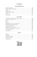 Мы — славяне!. Семёнова М. Printed books Азбука