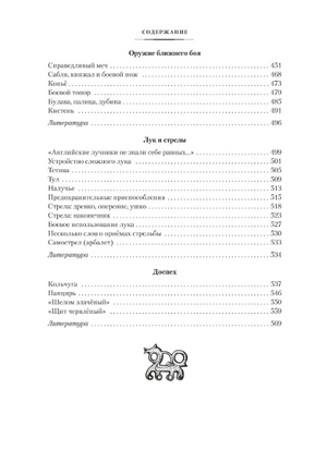 Мы — славяне!. Семёнова М. Printed books Азбука