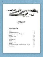 Недопёсок. Коваль Ю. Printed books РЕЧЬ
