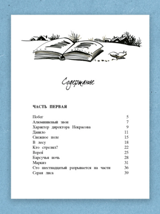 Недопёсок. Коваль Ю. Printed books РЕЧЬ