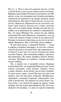 Бедные люди. Белые ночи. Мальчик у Христа на ёлке. Достоевский Ф. Михайлович Printed books АСТ