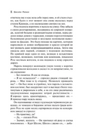 Вступление в будни. Райман Б.