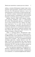 Потерянный горизонт. Хилтон Джеймс. Мягкий переплёт Printed books АСТ