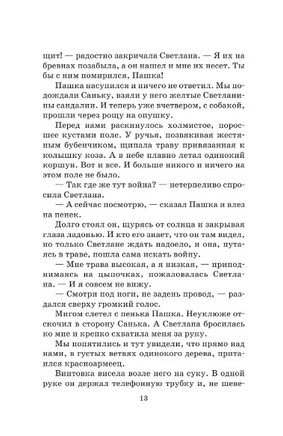 Чук и Гек. Гайдар Аркадий Петрович Printed books АСТ