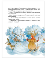 Новый год. Сказки и стихи Printed books Росмэн