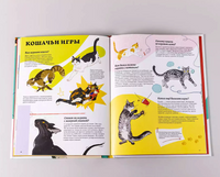 Секреты кошек. Как понять свою кошку и подружиться с ней Printed books Альпина