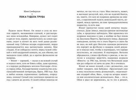 Под ярким солнцем | Веркин Э. Н., Басова Е. В. - [купить в сша] - [Bookvoed US]