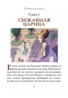 Мифы Древней Греции для детей - [bookvoed_us]