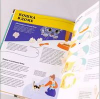 Секреты кошек. Как понять свою кошку и подружиться с ней Printed books Альпина