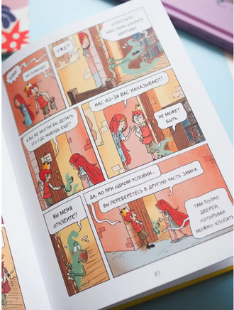 Эмиль и Марго. Чудеса без проблем. Комикс Printed books МИФ