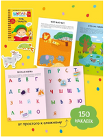 Школа Семи Гномов. Активити с наклейками. Комплект 4+ Printed books Мозаика-Синтез