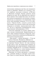 Потерянный горизонт. Хилтон Джеймс. Мягкий переплёт Printed books АСТ