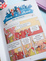 Эмиль и Марго. Чудеса без проблем. Комикс Printed books МИФ