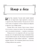 Скандинавские мифы для детей - [bookvoed_us]