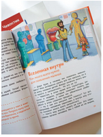 Откуда берутся дети. Детская энциклопедия с Чевостиком. Мягкая обложка Printed books МИФ