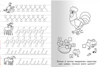 Щенок. Прописи с упражнениями Printed books Омега