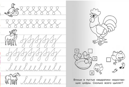 Щенок. Прописи с упражнениями Printed books Омега