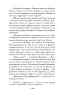 Наши за границей. Где апельсины зреют. Лейкин Н Printed books ЭКСМО
