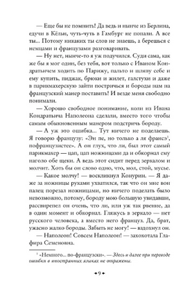 Наши за границей. Где апельсины зреют. Лейкин Н Printed books ЭКСМО