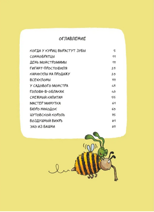 Эмиль и Марго. Чудеса без проблем. Комикс Printed books МИФ