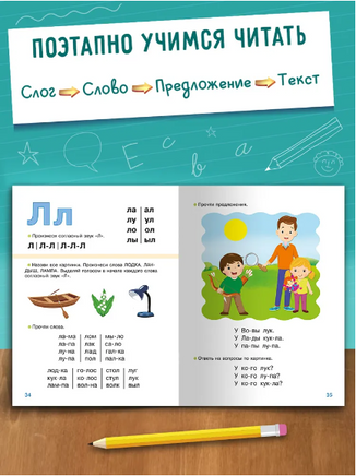 Букварь. Холтобина А.С. Printed books Омега