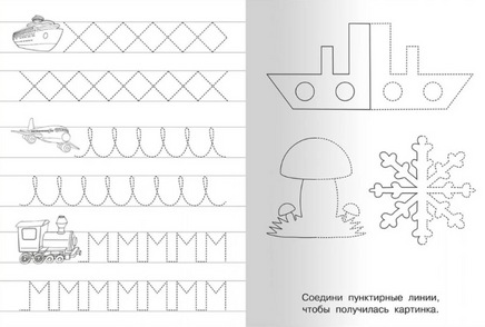 Щенок. Прописи с упражнениями Printed books Омега