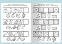 Для детского сада. Математика для малышей. Логические задачки Printed books Омега