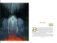 Мифы Северной Европы. Пересказ Яхнина Printed books РЕЧЬ