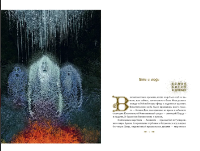 Мифы Северной Европы. Пересказ Яхнина Printed books РЕЧЬ