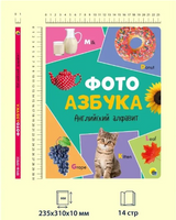 7 разворотов. Английский алфавит Printed books Проф Пресс