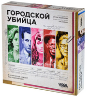 Настольная игра Городской убийца Board games Мир Хобби