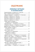 Потешки и стихи для малышей