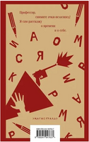 Во весь голос. Маяковский В.