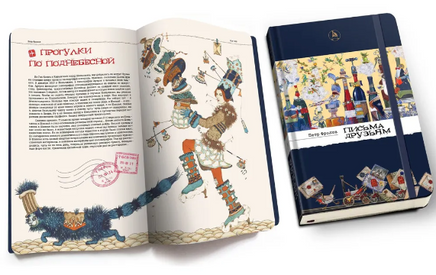 Письма друзьям. П. Фролов Printed books Фролов