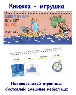 Синий комар плывет на юг Printed books МЦНМО
