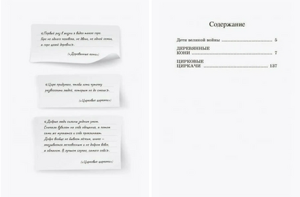 Деревянные кони. Повести. Лиханов А.А. Printed books Детская и юношеская книга