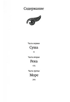 Маковое море. Гош Амитав Printed books Фантом