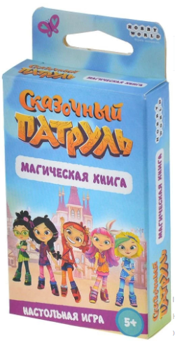 Настольная игра Сказочный патруль: Магическая книга Board games Мир Хобби