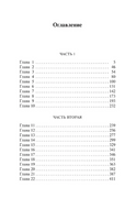 Зима тревоги нашей. Стейнбек Джон. Мягкий переплёт Printed books АСТ
