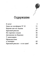 Конни и приключения в большом городе. Мягкая обложка
