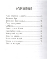 1111 слонов или, Мы из живого уголка Каликинская Е. Printed books Аквилегия