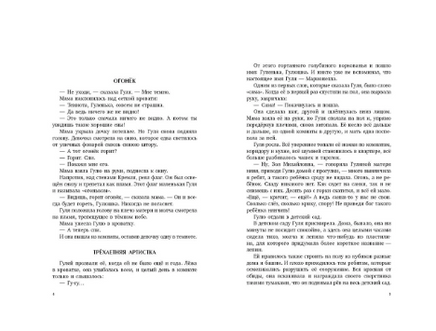 Четвертая высота. Ильина Е. Printed books Речь