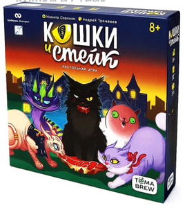Настольная игра Кошки и стейк Printed books ND Play