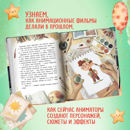 Волшебная история мультфильма Printed books Феникс-Премьер