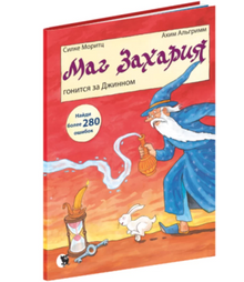 Открытая Книга