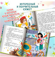 Настройся на счастье! Сказочное детство