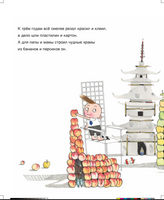 Гектор-архитектор Printed books Карьера Пресс