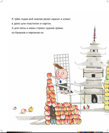 Гектор-архитектор Printed books Карьера Пресс