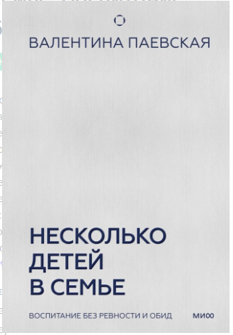 Психология и саморазвитие