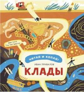 Клады Printed books Абраказябра